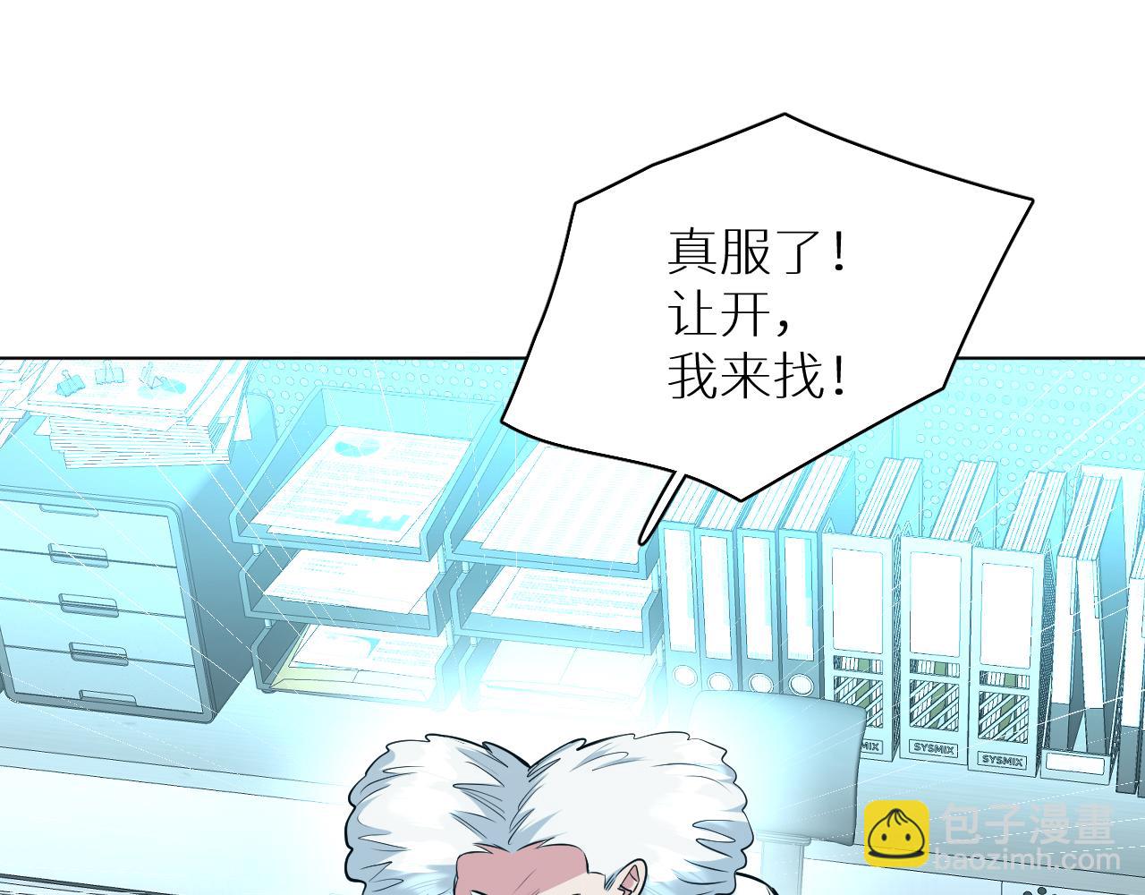 第85话 记忆的召唤(1/3)-第88话