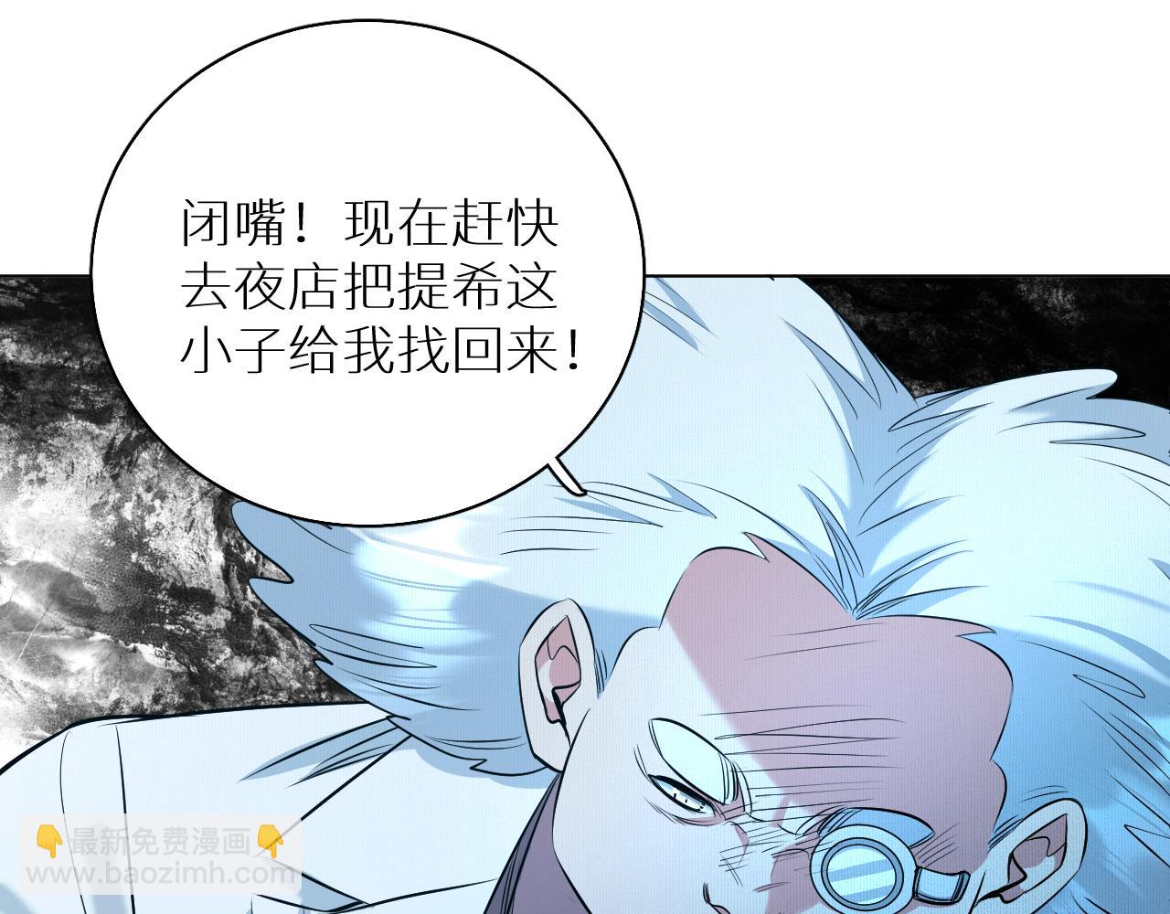 第85话 记忆的召唤(1/3)-第88话