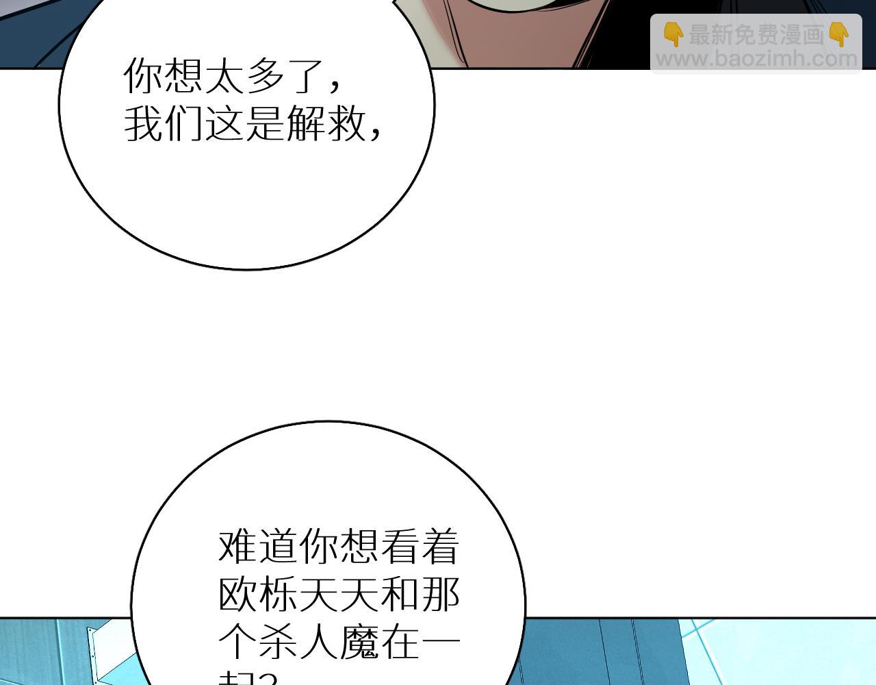 第85话 记忆的召唤(1/3)-第88话