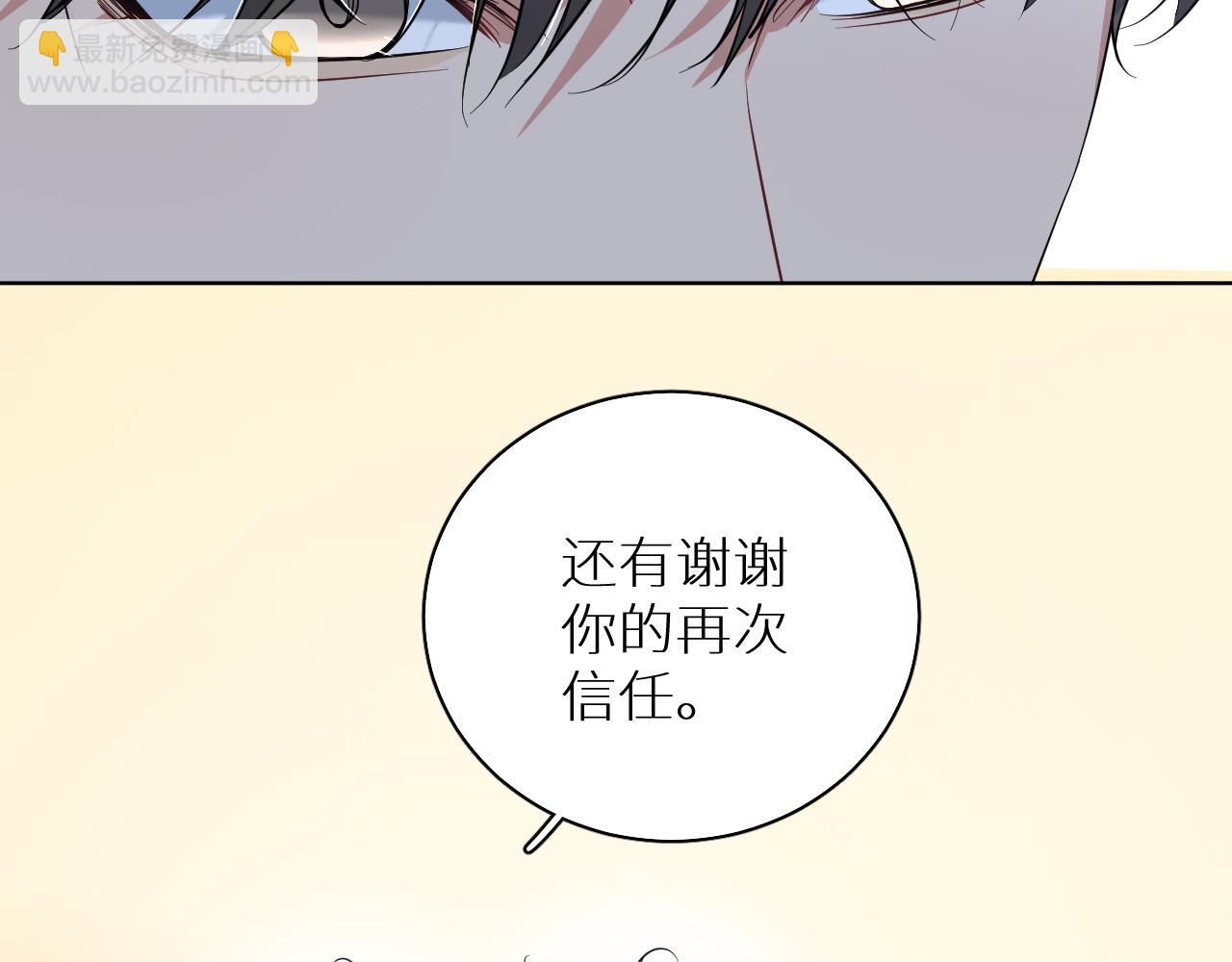 第87话 为你而行(1/3)-第90话