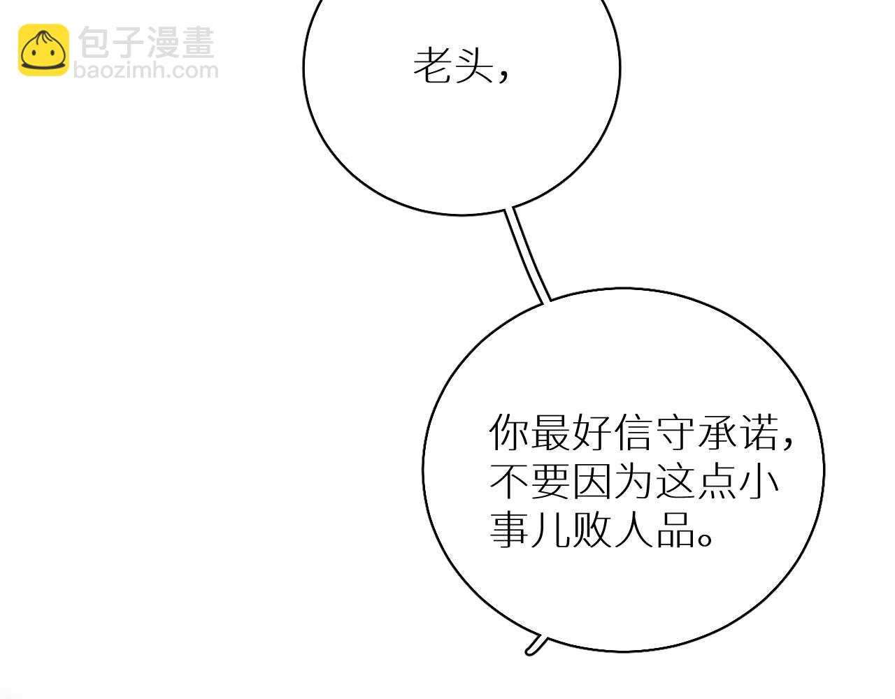 第87话 为你而行(1/3)-第90话