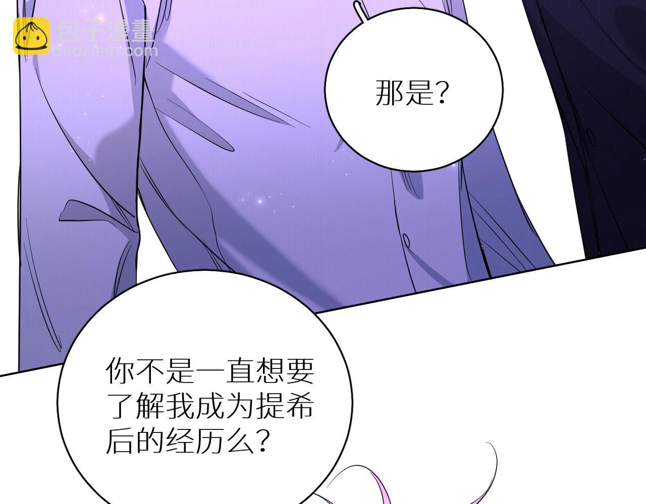 第89话 痛苦的记忆(1/3)-第92话