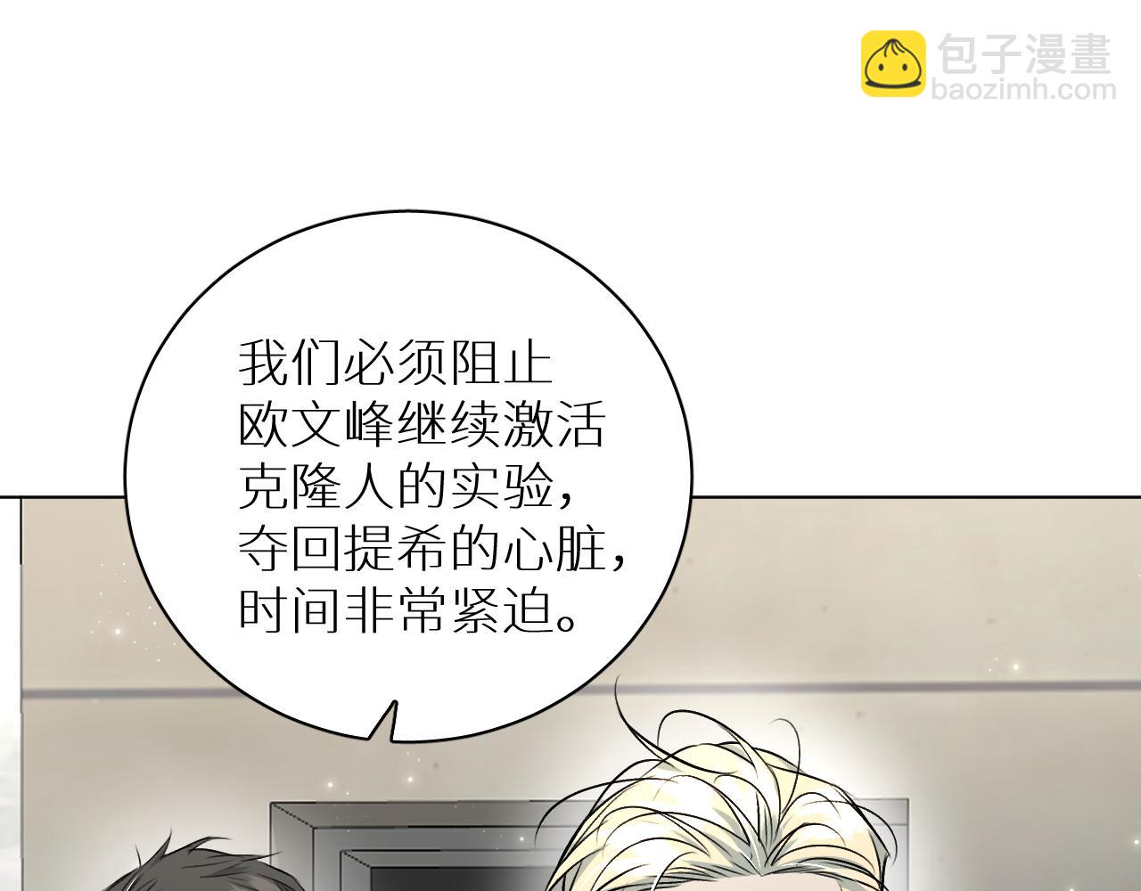 第91话 为你改变(1/3)-第94话