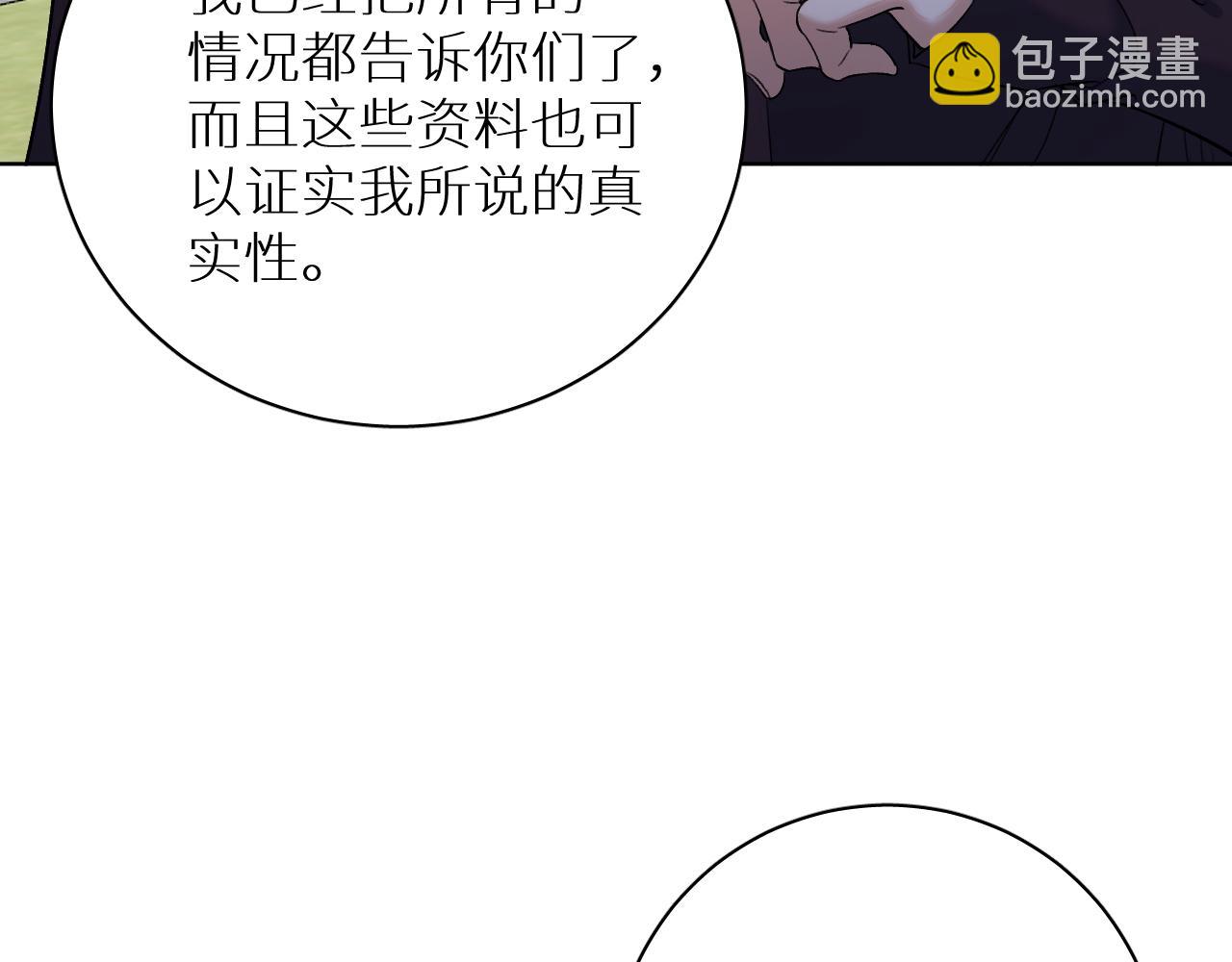 第93话 赴死前的离别(1/3)-第96话