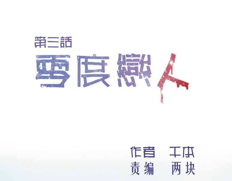 第3话 我不是神经病！(1/2)-第2话