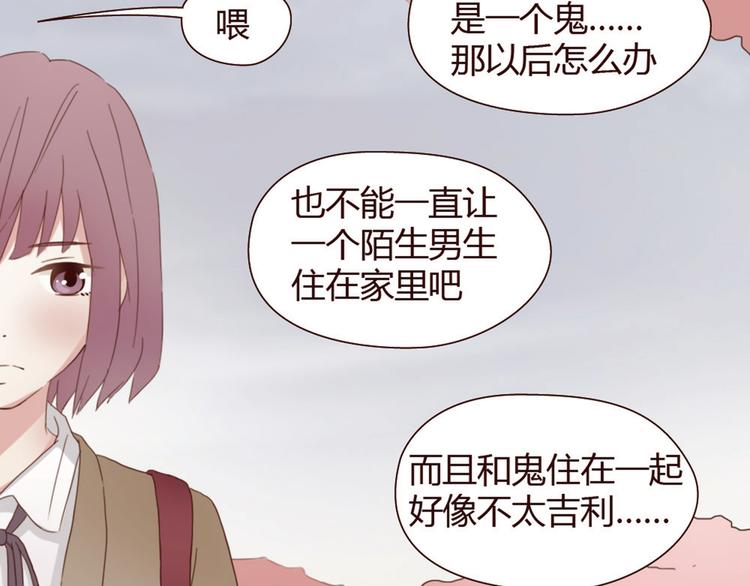 第3话 我不是神经病！(1/2)-第2话