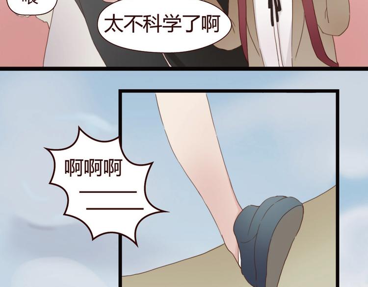 第3话 我不是神经病！(1/2)-第2话
