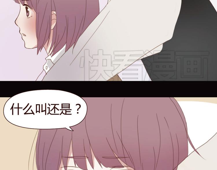 第3话 我不是神经病！(1/2)-第2话