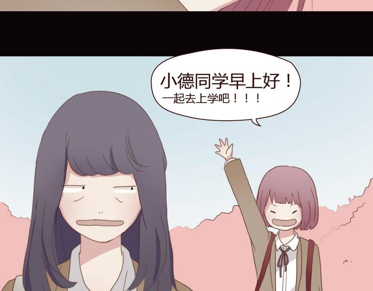 第3话 我不是神经病！(1/2)-第2话