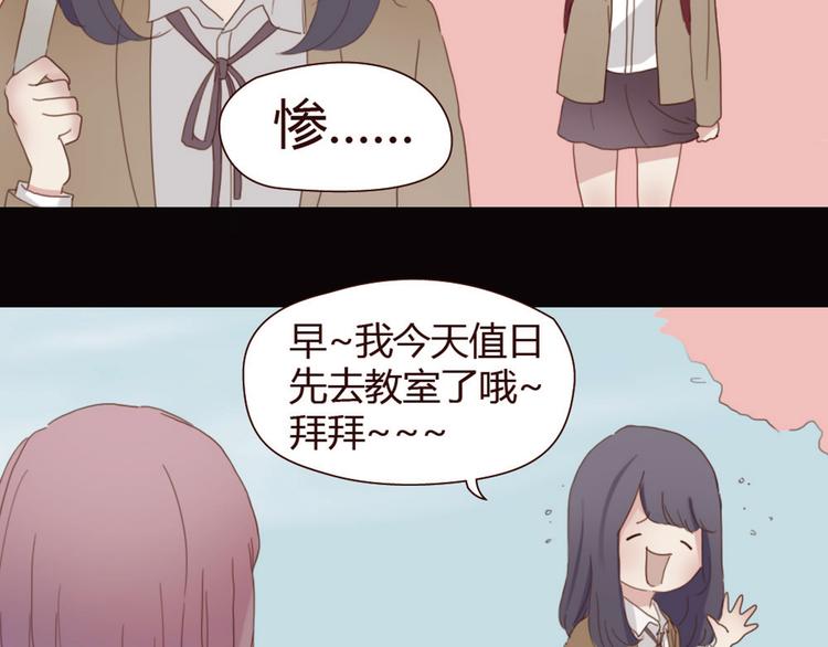 第3话 我不是神经病！(1/2)-第2话