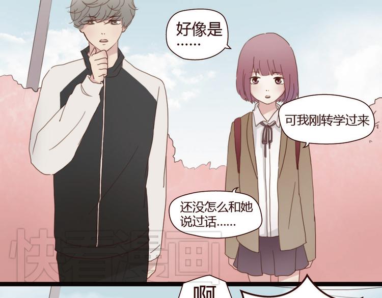 第3话 我不是神经病！(1/2)-第2话