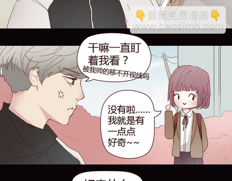 第3话 我不是神经病！(1/2)-第2话