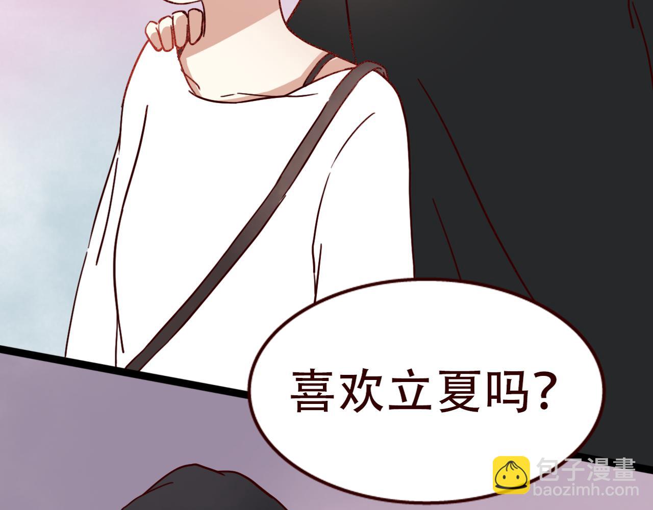 第13话 小乐表白立夏了？(1/3)-第12话
