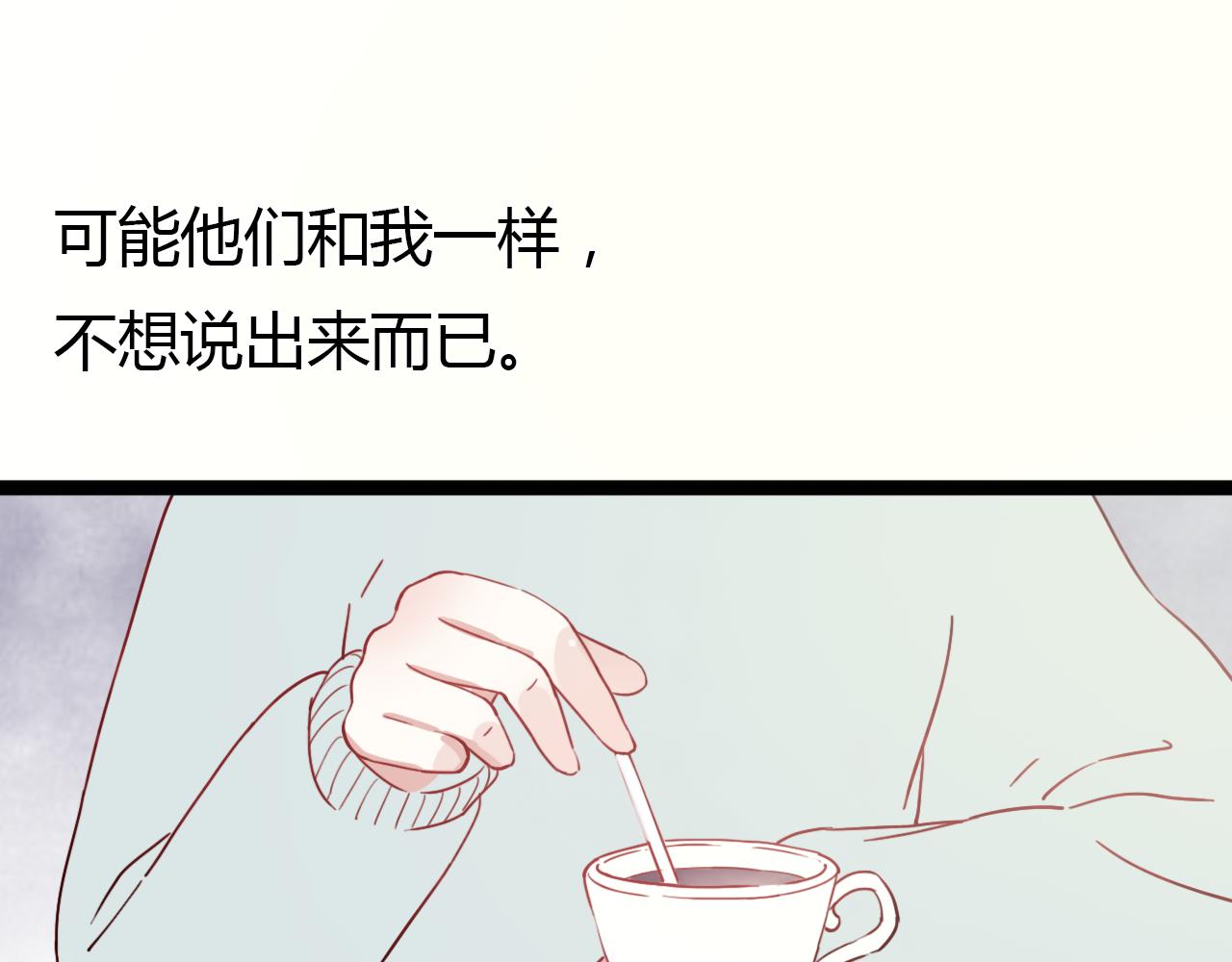 第17话 你是我的申田一吗！(1/3)-第16话