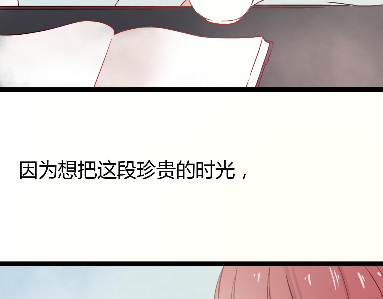 第17话 你是我的申田一吗！(1/3)-第16话
