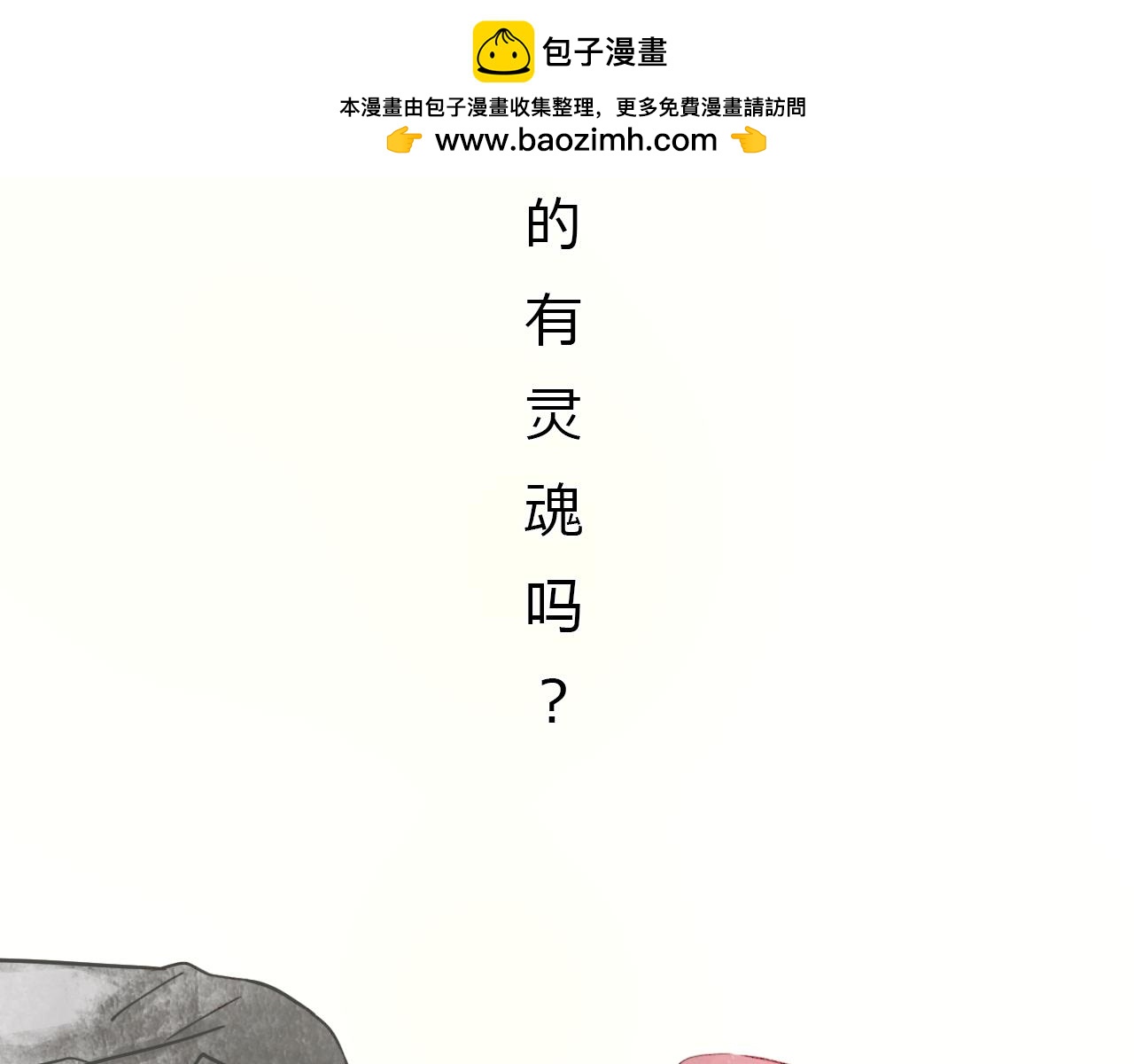第17话 你是我的申田一吗！(1/3)-第16话