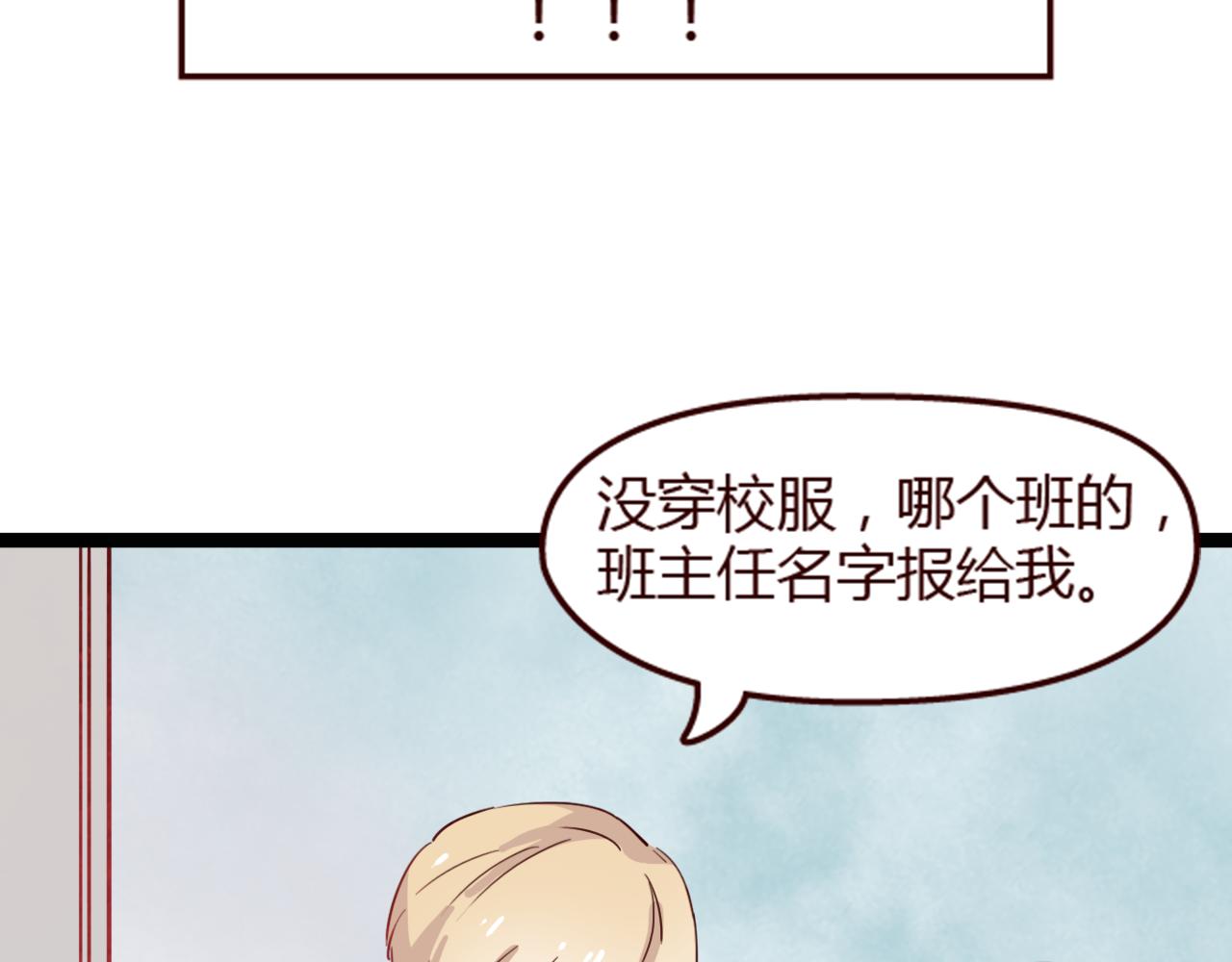 第17话 你是我的申田一吗！(1/3)-第16话