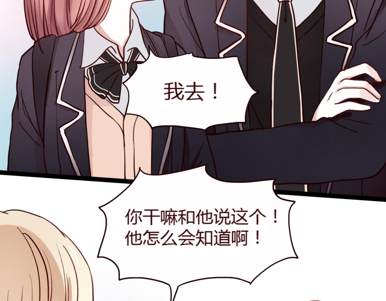 第21话 她是我的人！(1/2)-第20话