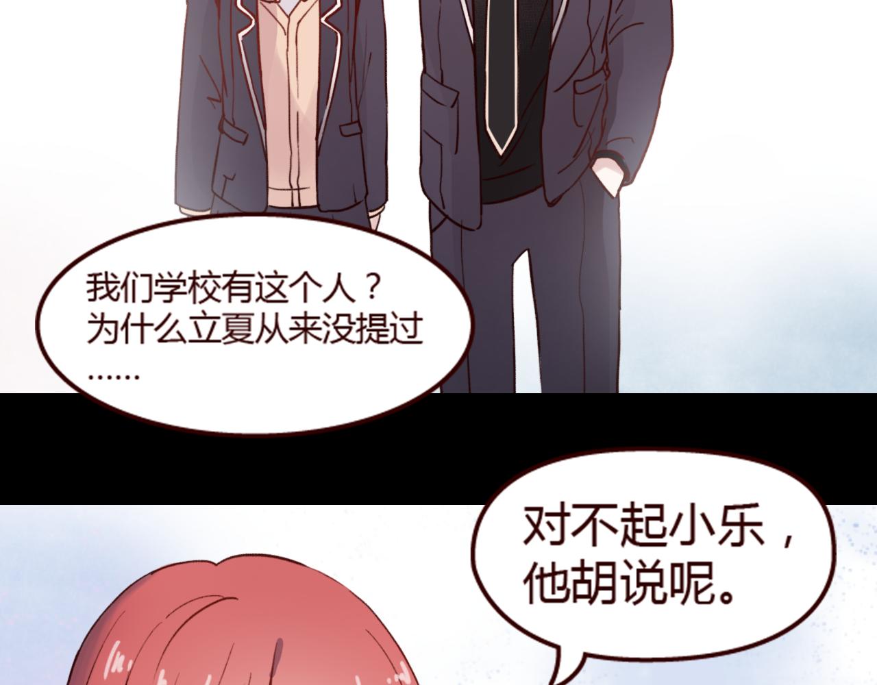 第21话 她是我的人！(1/2)-第20话