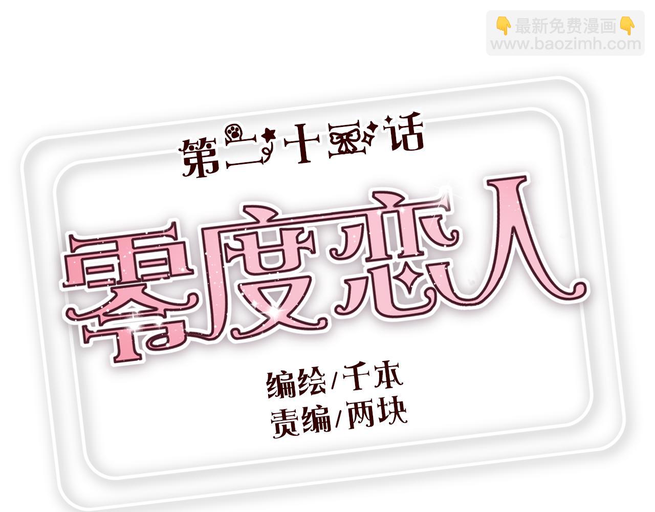 第23话 灵异女劈腿新同学？！(1/2)-第22话