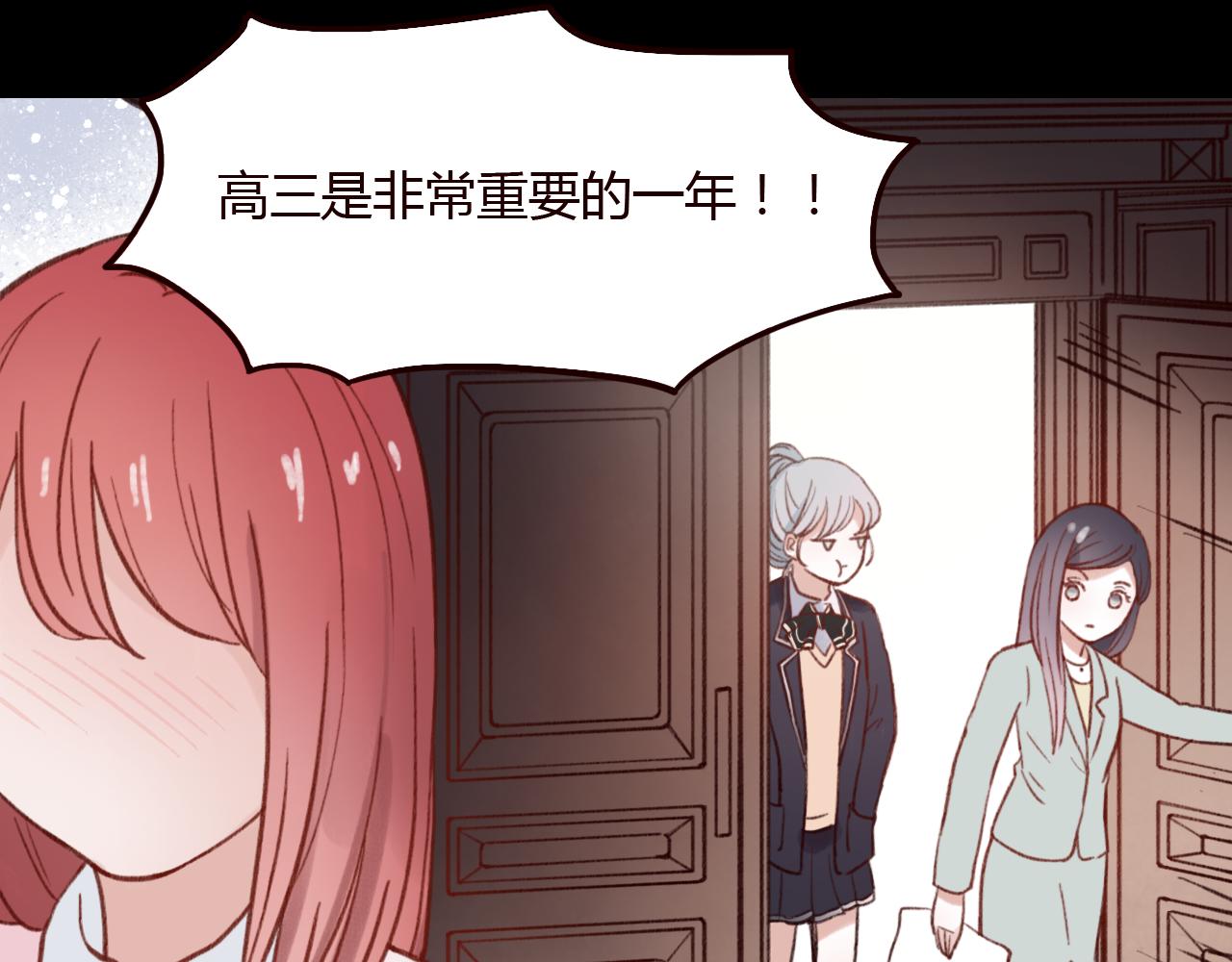第23话 灵异女劈腿新同学？！(1/2)-第22话