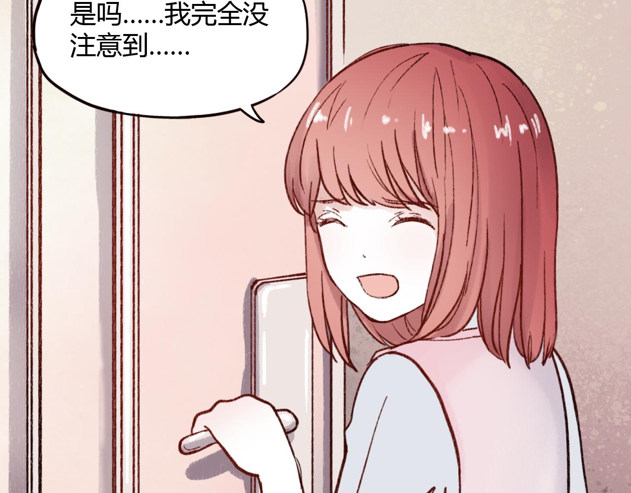 第25话 申田一喜欢的竟然是&hellip;&hellip;？(1/3)-第24话