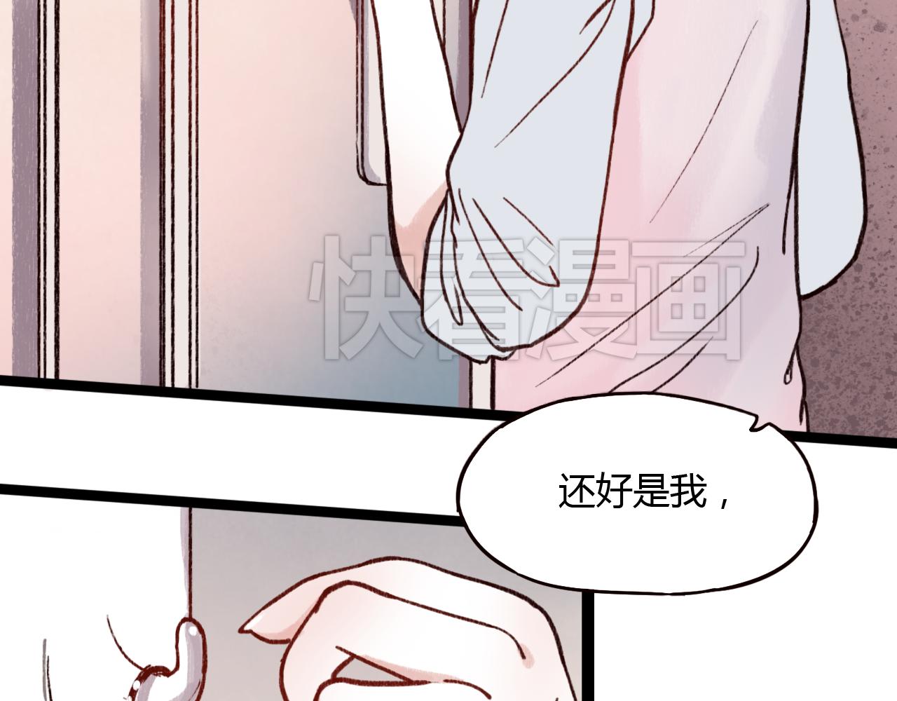 第25话 申田一喜欢的竟然是&hellip;&hellip;？(1/3)-第24话