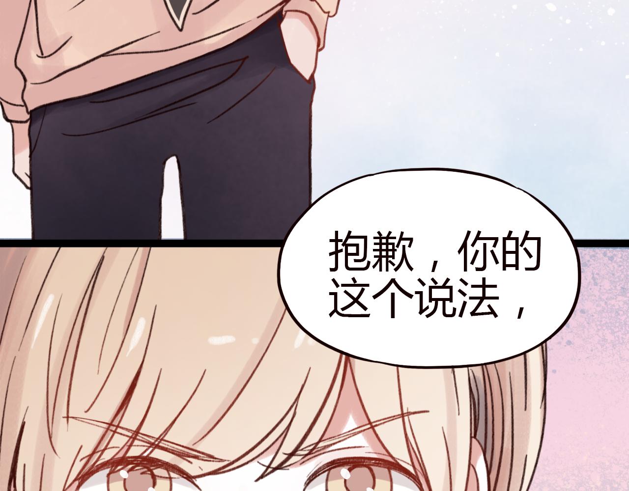 第25话 申田一喜欢的竟然是&hellip;&hellip;？(1/3)-第24话