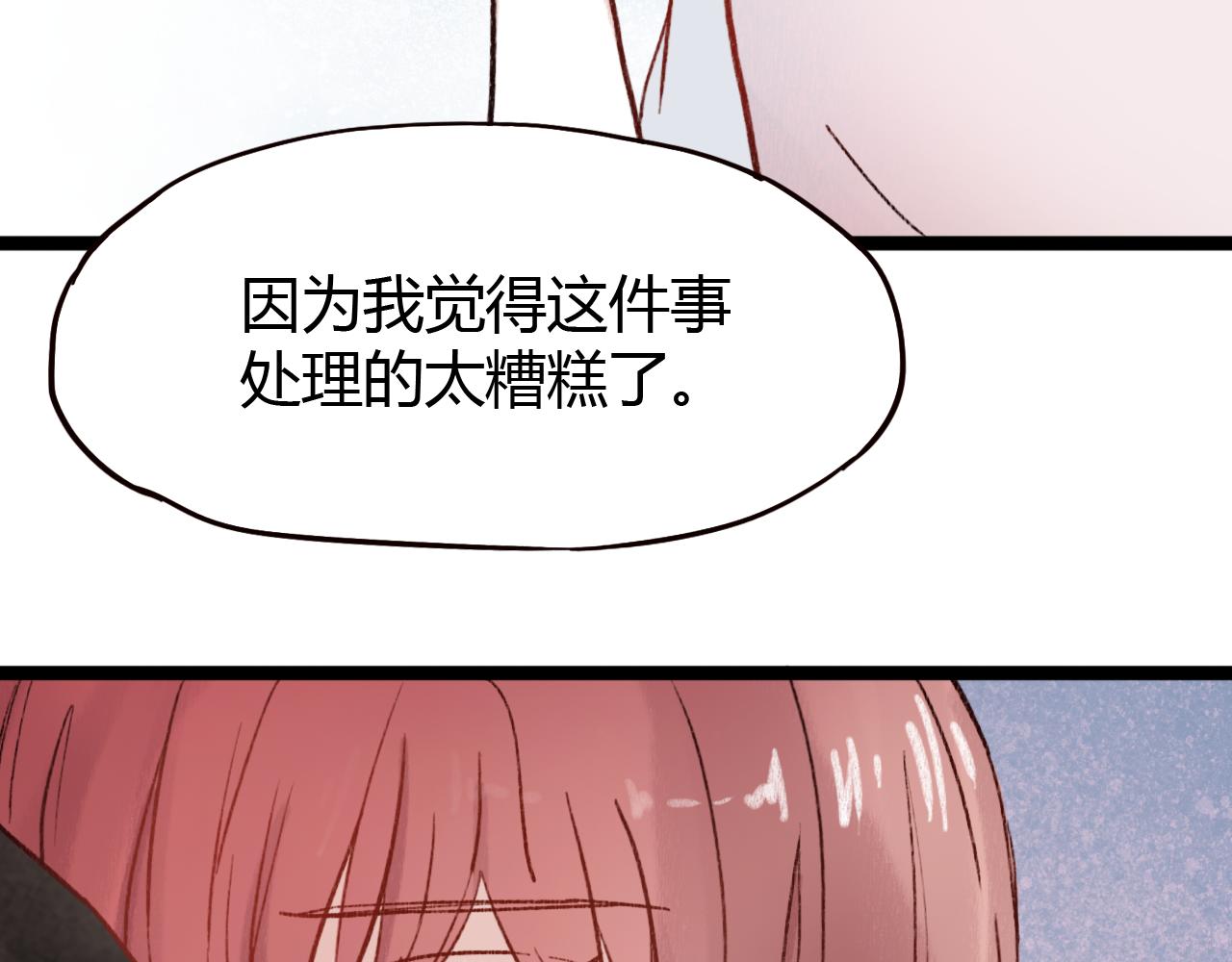 第25话 申田一喜欢的竟然是&hellip;&hellip;？(1/3)-第24话