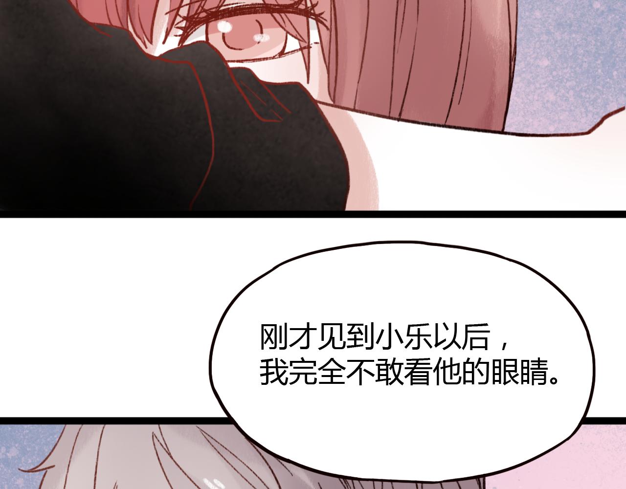 第25话 申田一喜欢的竟然是&hellip;&hellip;？(1/3)-第24话