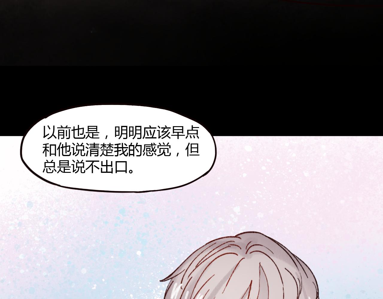 第25话 申田一喜欢的竟然是&hellip;&hellip;？(1/3)-第24话