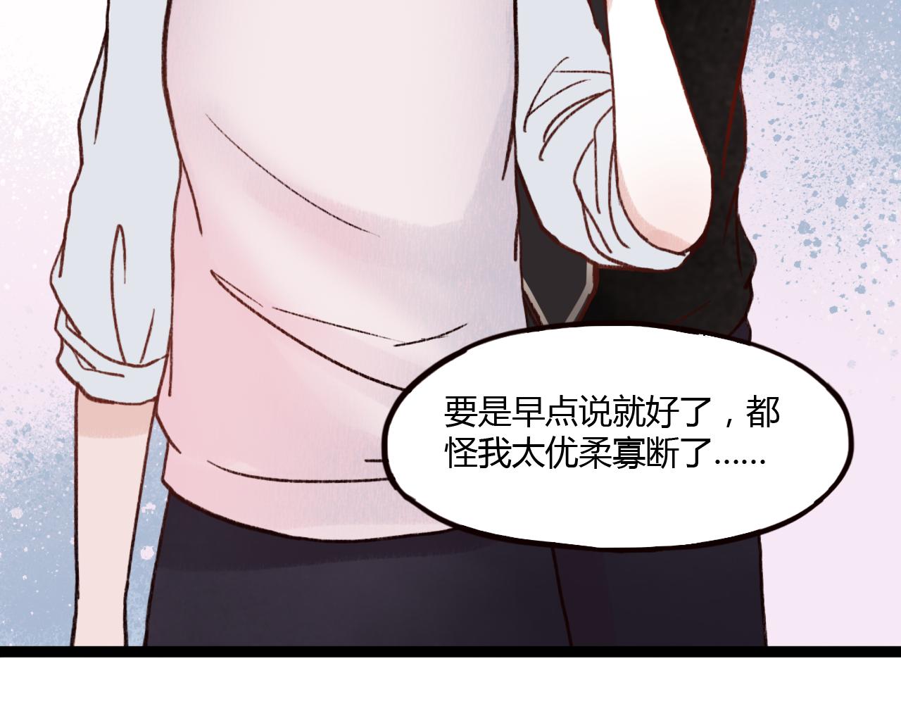 第25话 申田一喜欢的竟然是&hellip;&hellip;？(1/3)-第24话