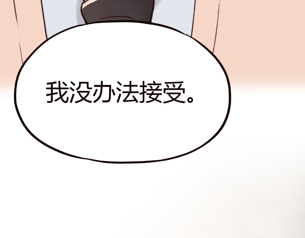 第25话 申田一喜欢的竟然是&hellip;&hellip;？(1/3)-第24话