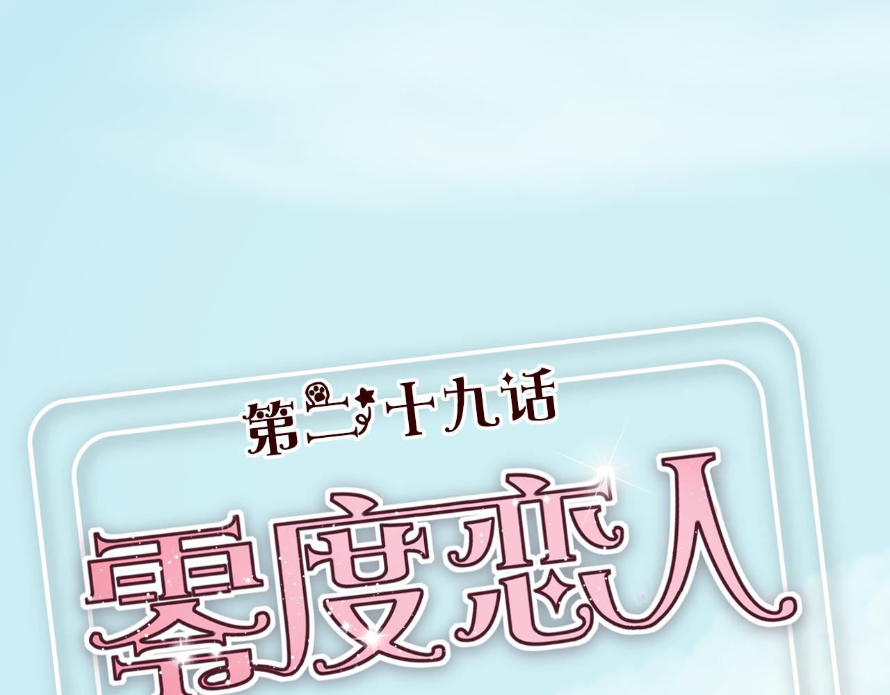 第29话 申田一是个小流氓？(1/3)-第28话