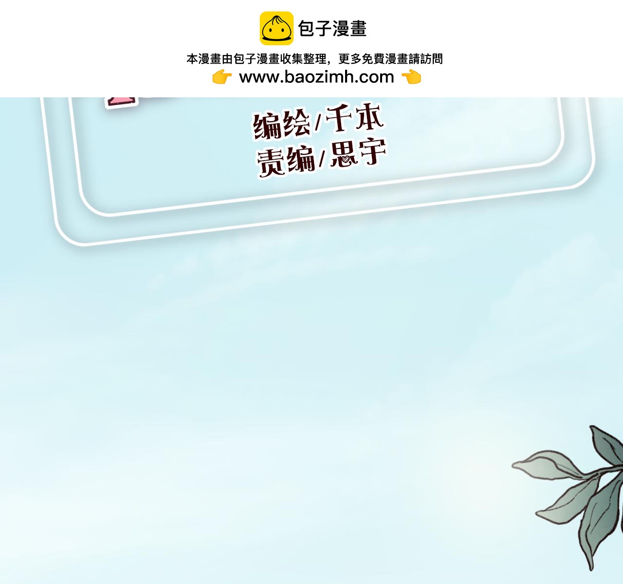 第29话 申田一是个小流氓？(1/3)-第28话