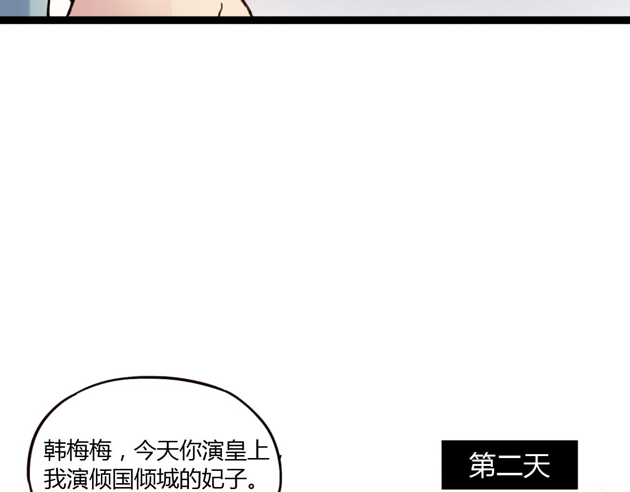 第29话 申田一是个小流氓？(1/3)-第28话