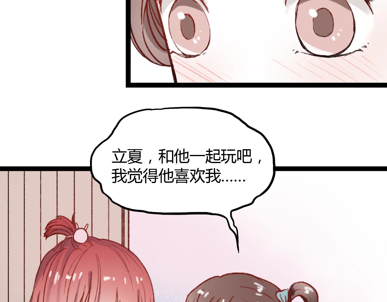 第29话 申田一是个小流氓？(1/3)-第28话