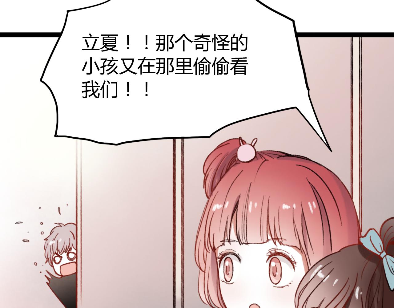 第29话 申田一是个小流氓？(1/3)-第28话