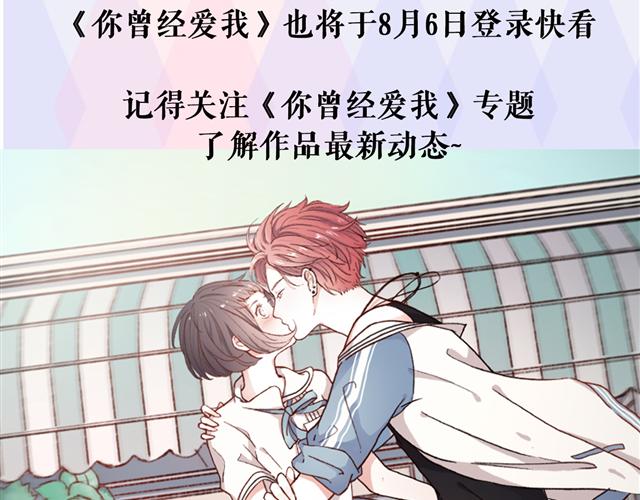 结局大猜想！还不来互动？~-第30话