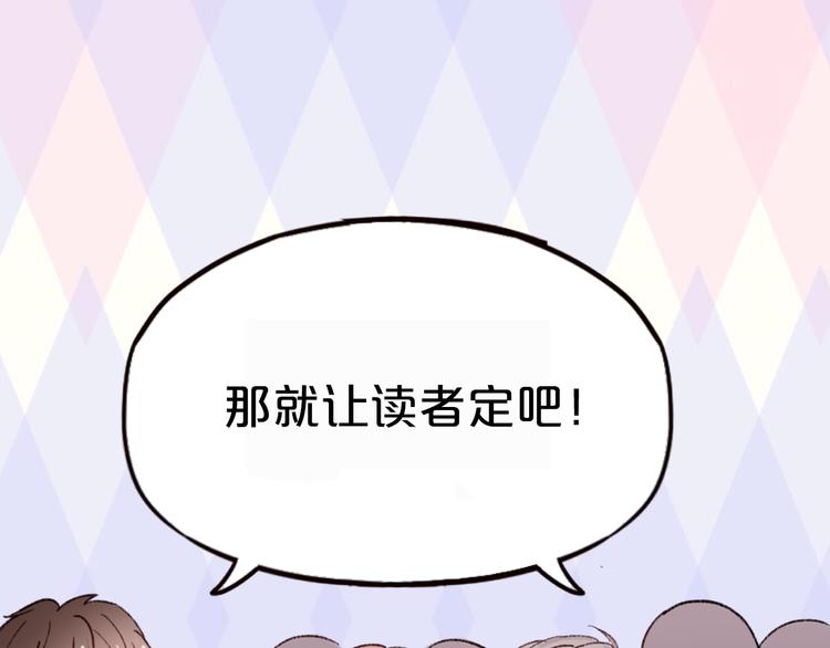 结局大猜想！还不来互动？~-第30话