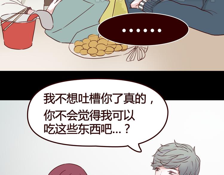 第5话 妹子！你还好吗？(1/2)-第4话