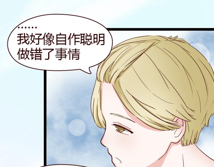 第7话 我&hellip;是不是做错了？(1/3)-第6话