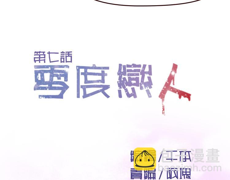 第7话 我&hellip;是不是做错了？(1/3)-第6话