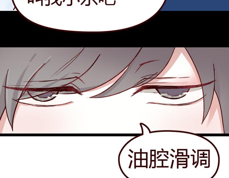 第9话 哼~这么快就追来了？(1/2)-第8话