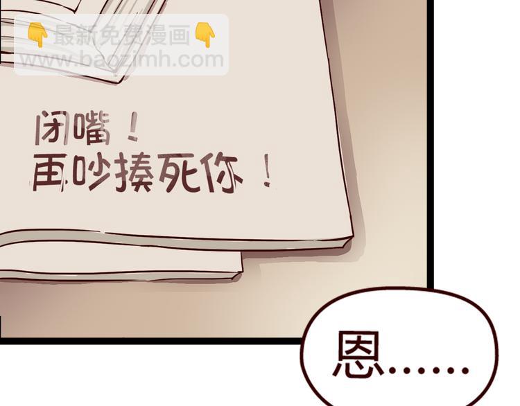 第9话 哼~这么快就追来了？(1/2)-第8话