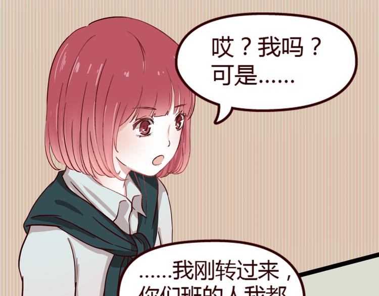 第9话 哼~这么快就追来了？(1/2)-第8话