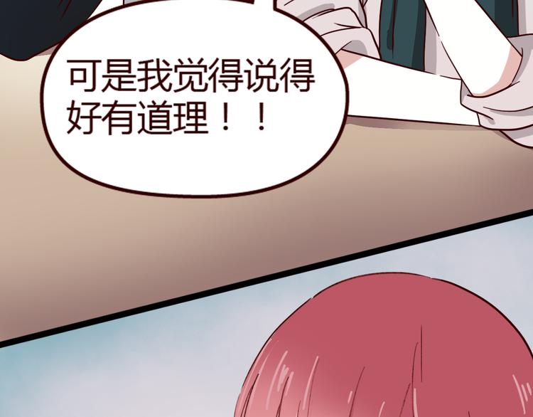 第9话 哼~这么快就追来了？(1/2)-第8话