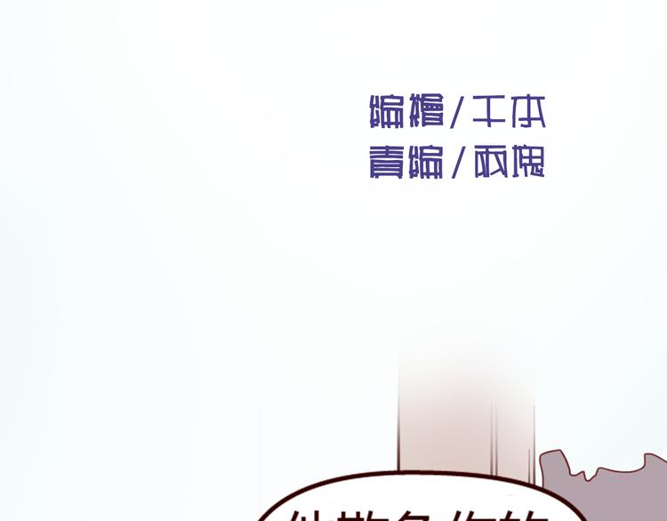 第9话 哼~这么快就追来了？(1/2)-第8话