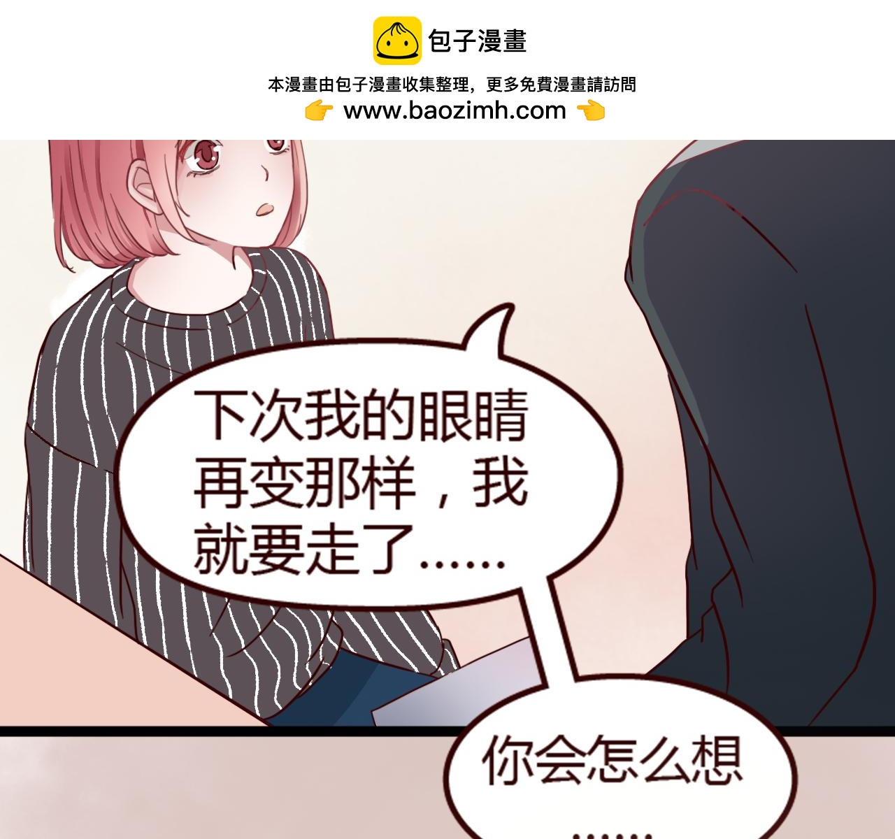 第11话 她也看得到？(1/3)-第10话