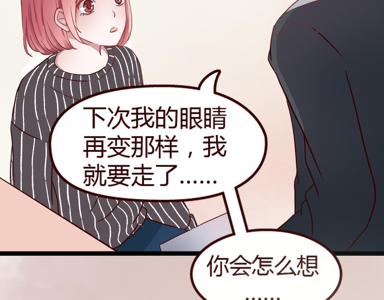 第11话 她也看得到？(1/3)-第10话